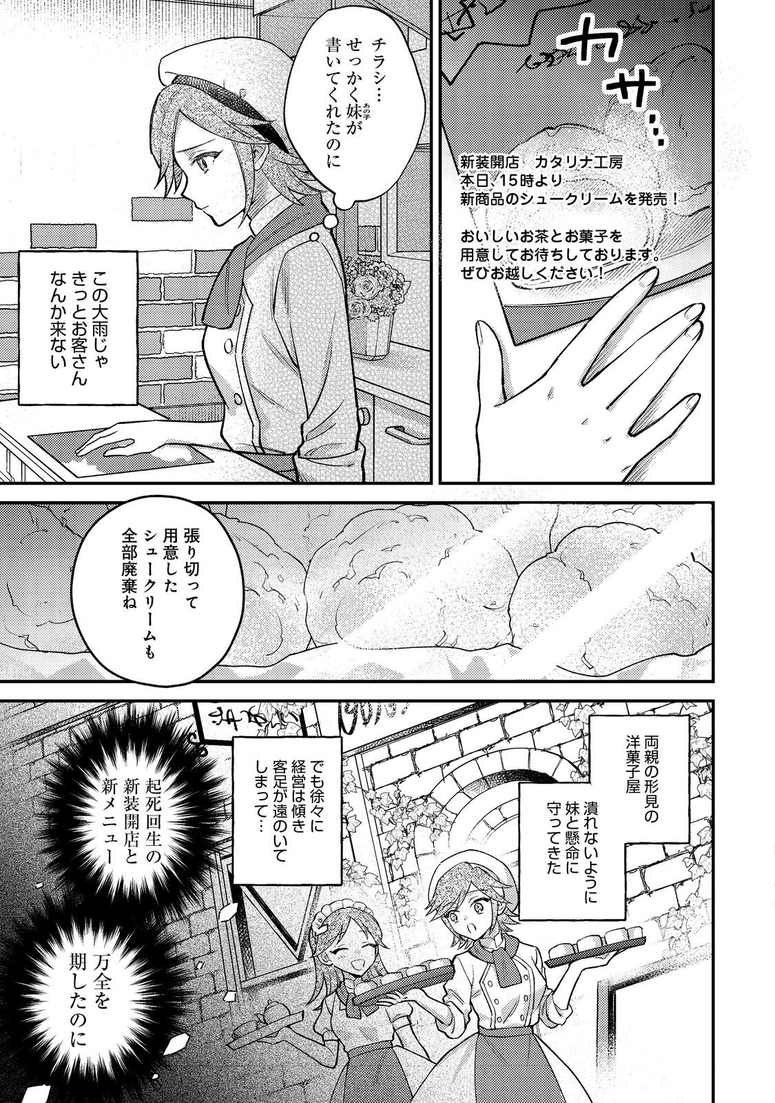 Tearmoon Teikoku Monogatari Tanhenshuu - Chapter 1 - Page 9